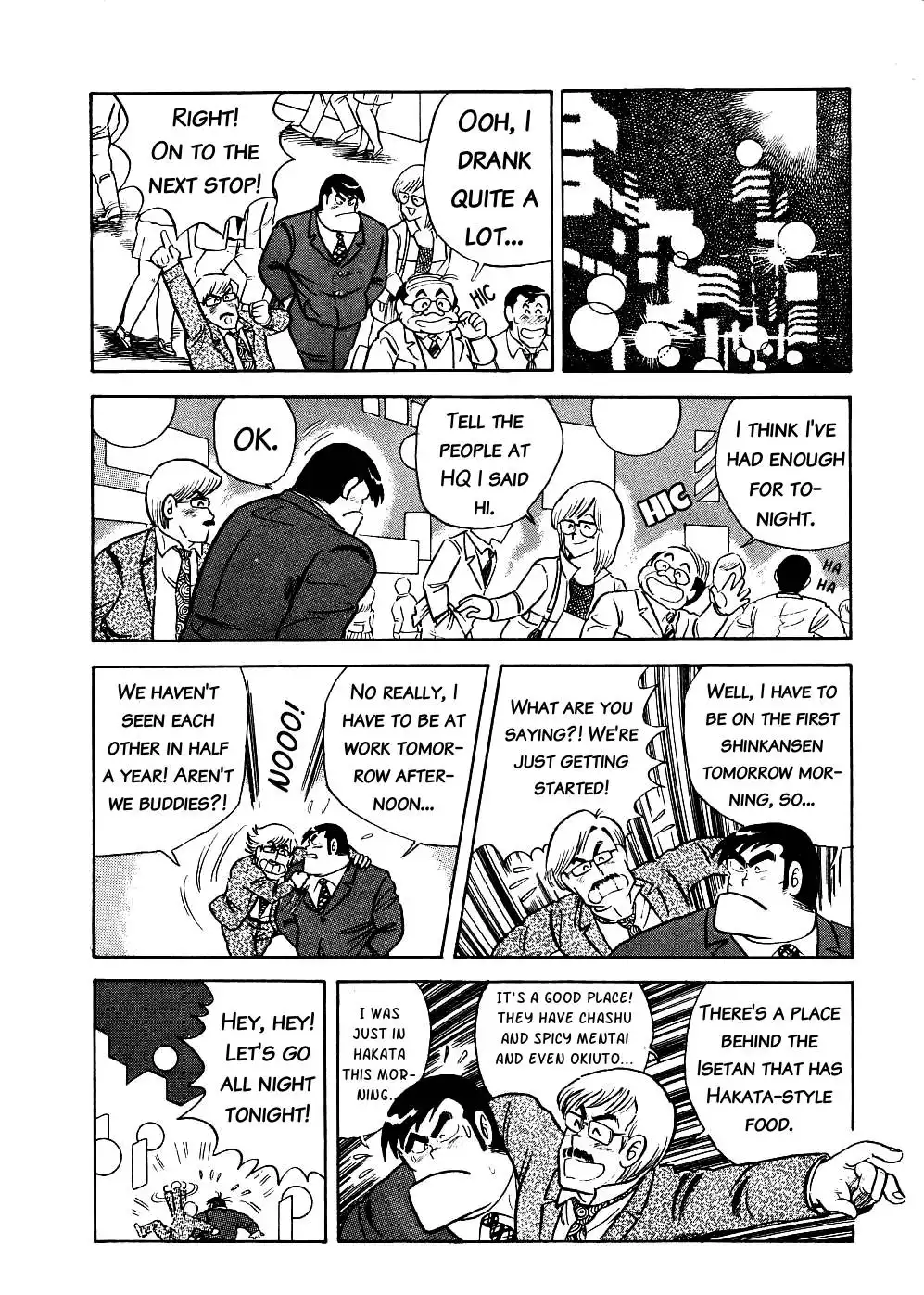 Cooking Papa Chapter 9 12